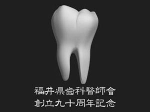 歯牙の3Dデータ化