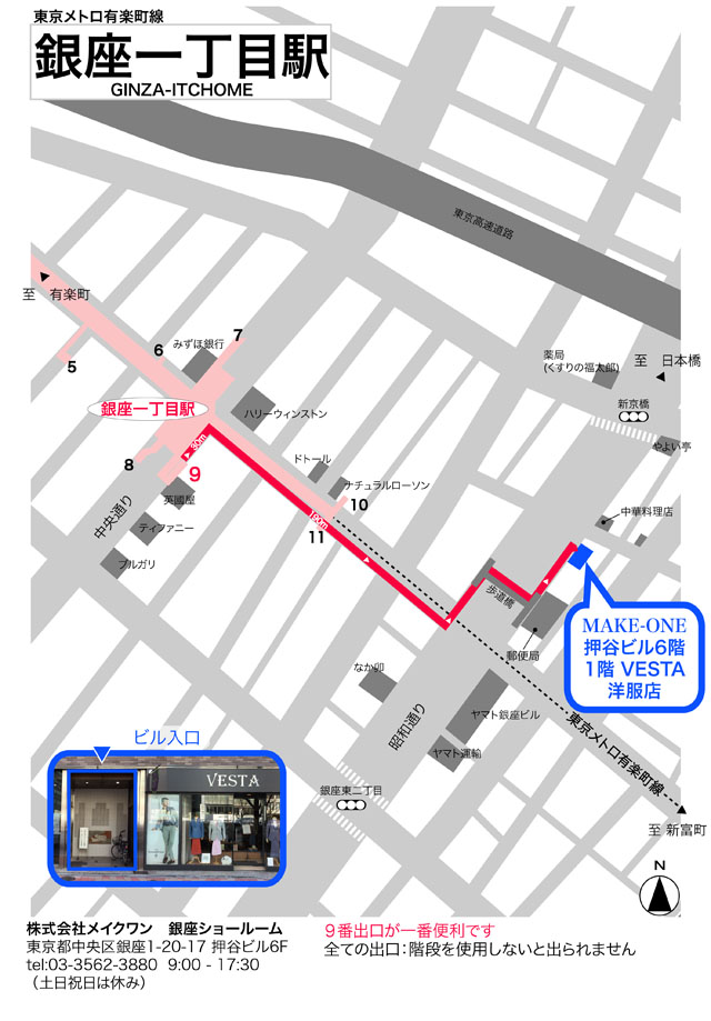 銀座ショールーム・アクセスマップ（銀座一丁目駅）