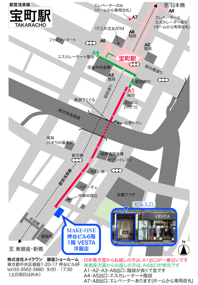 銀座ショールーム・アクセスマップ（宝町駅）