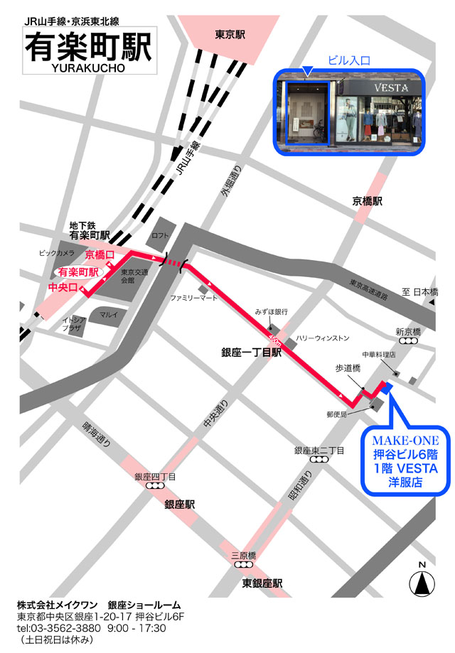 銀座ショールーム・アクセスマップ（有楽町駅）