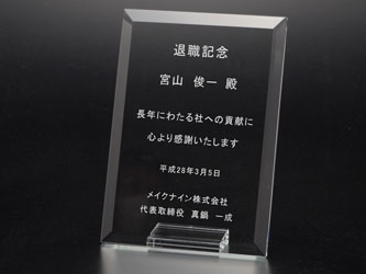 受賞式 名入れ オーナメント 感謝状 開業記念 表彰 退職記念 オリジナル 永年勤続 正規品 aema.bilkent.edu.tr