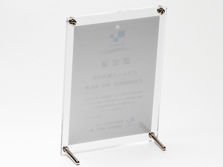 アクリル製盾A5正面2