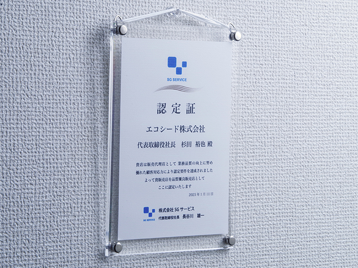 アクリル製盾A5横から