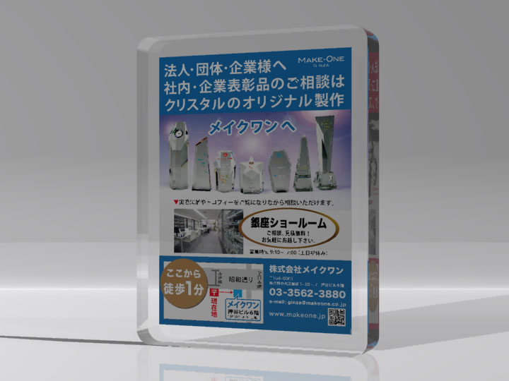 アクリル楯 KV-3416 Bサイズ