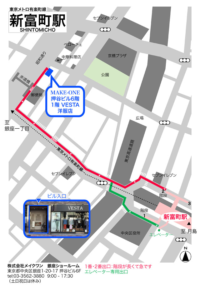 銀座ショールーム・アクセスマップ(新富町駅)