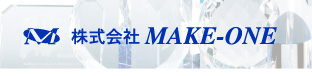 株式会社MAKE-ONE